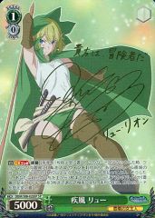 중고 ヴァイスシュヴァルツ DDM/S88-028SP SP ： ホロ 疾風 リュー 早見沙織金箔押しサイン入り