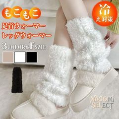 レディース レッグウォーマー ボア レッグカバー もこもこ 可愛い かわいい 足首ウォーマー レッグカバー ルーズソックス ルーズ JK 冷えとり 防寒 バイク スノボ スケボ スキー かわいい おしゃれ防寒 冷え対策