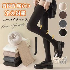 ニーハイソックス レディース オーバーニーソックス 厚地 冬 大人 靴下 ソックス 通勤 通学 ロングソックス あったか靴下 厚手 無地 ルームソックス カジュアル 普段着 暖かい 冷え対策 伸縮性