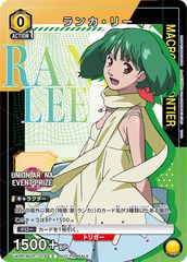 ランカ・リー UAPR/(MCR-1-014) ユニオンアリーナ ユニアリ プロモ マクロス
