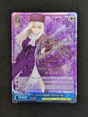 カメ ヴァイスシュバルツ ミステリアスな少女 イリヤスフィール FS/S64-082SP SPサインカード Weiβ Schwarz 0005