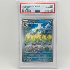 PSA10 상태매우좋음 Pokemon 포켓몬 포켓몬 カード キマワリ PSA10 102/101 トレーディングカード -