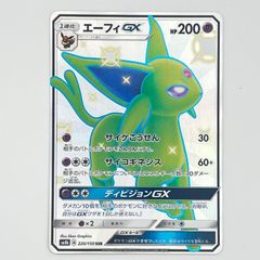 素体 상태좋음 Pokemon 포켓몬 포켓몬 카드 에브이 GX 220/150 トレーディングカード -
