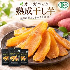 숙성 말린 고구마 유기농 150g 50g×3봉 유기농 고구마 간식