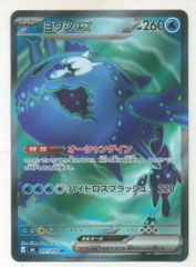 Pokemon M6 ストームエメラルダ 091/076 ヨワシex SR