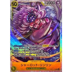 ONE PIECEカードゲーム シャーロット・リンリン【SR】{OP17-112} 中古C