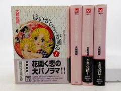 全巻セット はいからさんが通る 全4巻 大和和紀 講談社漫画文庫 2610Sth36