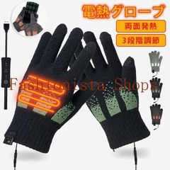 電熱グローブ メンズ レディース 未使用 電熱手袋 USB給電式 ヒーター手袋 手のひら 手の甲 両面発熱 電気手袋 おしゃれ ニット手袋 バイク 自転車 冬用 ヒーターグローブ スキー 釣り 屋外作業用 電気グ