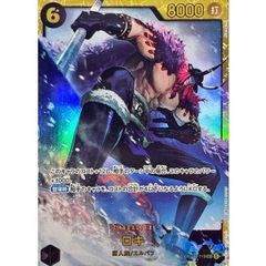 ONE PIECEカードゲーム ロキ【SEC】{OP17-119} 中古A