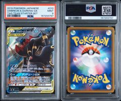 PSA 9 블래키 &ダークライ 010/031 Umbreon & Darkrai GX Deck Tag Team Starter Set Pokemon 2019 PSA