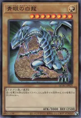 コナミ モンスター【光】 QCAC-JP021 青眼の白龍(DL2) UR