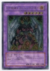 コナミ 融合 炎 EOJ-JP032 E・HERO フェニックスガイ レリーフ
