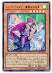 コナミ モンスター【風】 YAC1-JP003 ハーピィ・レディ-華麗なる分身- UR