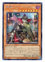 コナミ モンスター 闇 QCAC-JP012 黒魔女ディアベルスター 新規イラスト シークレット