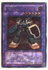 融合 地 EEN-JP033 E・HERO ランパード・ガンナー レリーフ