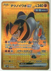 Pokemon SV5M 100/071 テツノイワオex UR