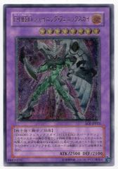 コナミ 融合 光 EOJ-JP033 E・HERO シャイニング・フェニックスガイ レリーフ