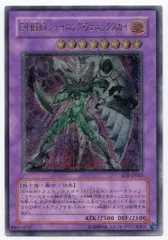 コナミ 融合【光】 EOJ-JP033 E・HERO シャイニング・フェニックスガイ レリーフ