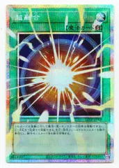 Konami Magic LOSP-JP009 Super Fusion (โอเวอร์เฟรม) ปริซึม