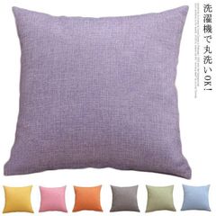 クッションカバー 50×50cm 北欧 無地 ファブリック カラバリ ソファ クッション 洗濯機 丸洗い 引っ越し 新生活