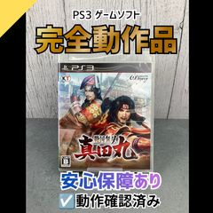 動作OK PS3 ゲームソフト 戦国無双 真田丸 PS3S-67