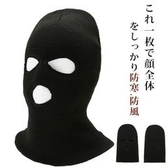 新品 目出し帽  マスク 目だし帽 ニット ニット帽 スキー 目出し帽 スノボ メンズ レディース 釣り 防寒 帽子 フェイスマスク スノーボード 防寒帽子 冬用 フェイスカバー  ビーニーキャップ mltad