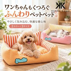 ペットベッド 犬 猫 ペットソファ ふわふわ クッション 小型犬 猫用ベッド あったか 滑り止め 洗える クッション取り外し可能 寝床 室内用MAT4M3J
