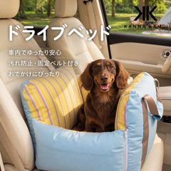 ドライブボックス 車用ペットベッド 四季対応ペットマット 小型犬用キャリーケース 猫用ドライブベッド 洗えるペットシート 車移動ペット寝具MAT4M3J