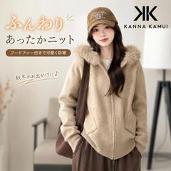 レディース ニットパーカー ファー付き フード付き ニットカーディガン ジップアップ パーカー 長袖 秋冬 秋服 冬服 アウター ニットジャケット 羽織り ゆったりMAT4M3J