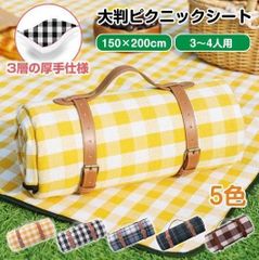 ピクニックシート レジャーシート 大判 150x200cm 厚手 防水 防湿 クッション コンパクト収納 軽量 3?6用 チェック柄 遠足 運動会 お花見 キャンプ アウトドア 신품