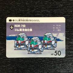 3752131 222 ジム寒冷地仕様 スーパーディフォルメガンダムワールド SDガンダム BANDAI トレカ tcg トレーディングカード