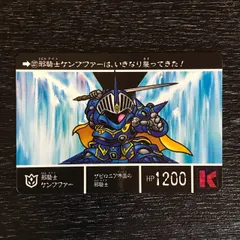 3753089 337 邪騎士ケンプファー SDガンダム外伝Ⅷ 円卓の騎士 トレカ tcg トレーディングカード