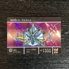 3753157 203 呪術士ダーティギャン SDガンダム外伝Ⅴ ヴァトラスの剣 トレカ tcg トレーディングカード