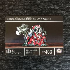 3754039 222 闘士Gディテクター SDガンダム外伝Ⅵ 流星の騎士団 トレカ tcg トレーディングカード