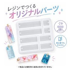 レジン モールド シリコン 型 シリコンモールド UVレジン型 4サイズ キーホルダー・ピアス アクセサリー作り DIY初心者向け 穴あきパーツ(長方形)