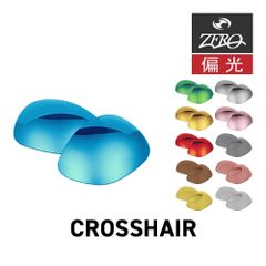 オークリー サングラス 交換レンズ クロスヘアー OAKLEY CROSSHAIR LENS ZERO TECH BASE製 互換レンズ 紫外線カット 偏光レンズ