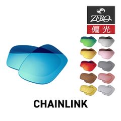 オークリー サングラス 交換レンズ チェインリンク OAKLEY CHAINLINK LENS ZERO TECH BASE製 互換レンズ 紫外線カット 偏光レンズ