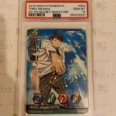 【PSA10】及川徹 秘 箔押し サイン ハイキュー バボカ / TORU OIKAWA HV-03 SECRET SIGNA TURE HAIKYU BABOKA 2014 JP