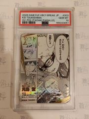 【PSA10】月島蛍 頂P パラレル ハイキュー バボカ BREAK / KEI TSUKISHIMA ITADAKI PARALLEL HV-P02 2026 HAIKYU VBC BREAK JP