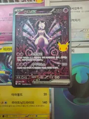 ポケモンカード 30 記念日 ミュウツー SAR