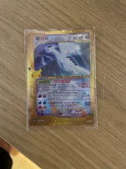 ポケモンカード ルギア 再版