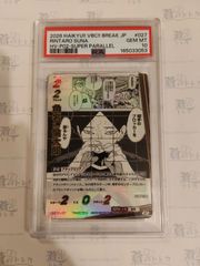 【PSA10】角名倫太郎 SP パラレル ハイキュー バボカ BREAK / RINTARO SUNA SUPER PARALLEL HV-P02 2026 HAIKYU VBC BREAK JP