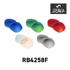 レイバン サングラス 交換レンズ RB4258F RAYBAN RB4258F LENS ZERO TECH BASE製 互換レンズ 紫外線カット