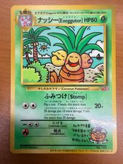 状態A ナッシー Exeggutor エグゼクター 旧裏 プロモ トレーナーズVol.3 おまけカード ポケカ 포켓몬 카드 포켓몬 ID 1322