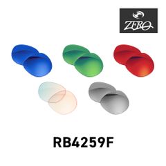 レイバン サングラス 交換レンズ RB4259F RAYBAN RB4259F LENS ZERO TECH BASE製 互換レンズ 紫外線カット