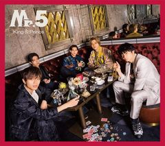 CD Mr.5 初回限定盤B 2枚組CD - King & Prince DVD付 King & Princ