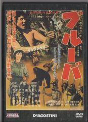特撮DVD DVDのみ ブルーバ 大映特撮映画DVDコレクション 34