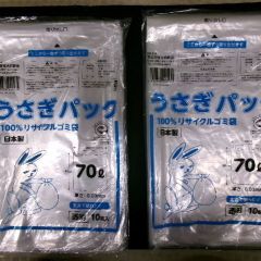 業務用・家庭用ゴミ袋 光和製袋 우사기 パック 厚さ0.03ｍｍ 70Ｌ 透明 10枚×2袋 20枚 リサイクルゴミ袋 環境配慮型ゴミ袋