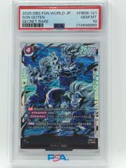 PSA10 孫悟天 SCR FB08-121 ドラゴンボール フュージョンワールド