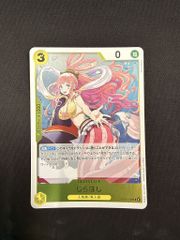 特価 しらほし R {黄}〈EB03-052〉 EB-03 エクストラブースター ONE PIECE Heroines Edition